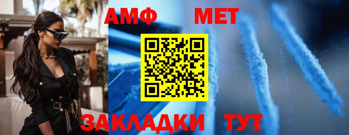 АМФЕТАМИН  АМФЕТАМИН  Вход с VPN  Красноуфимск  АМФ 98% 