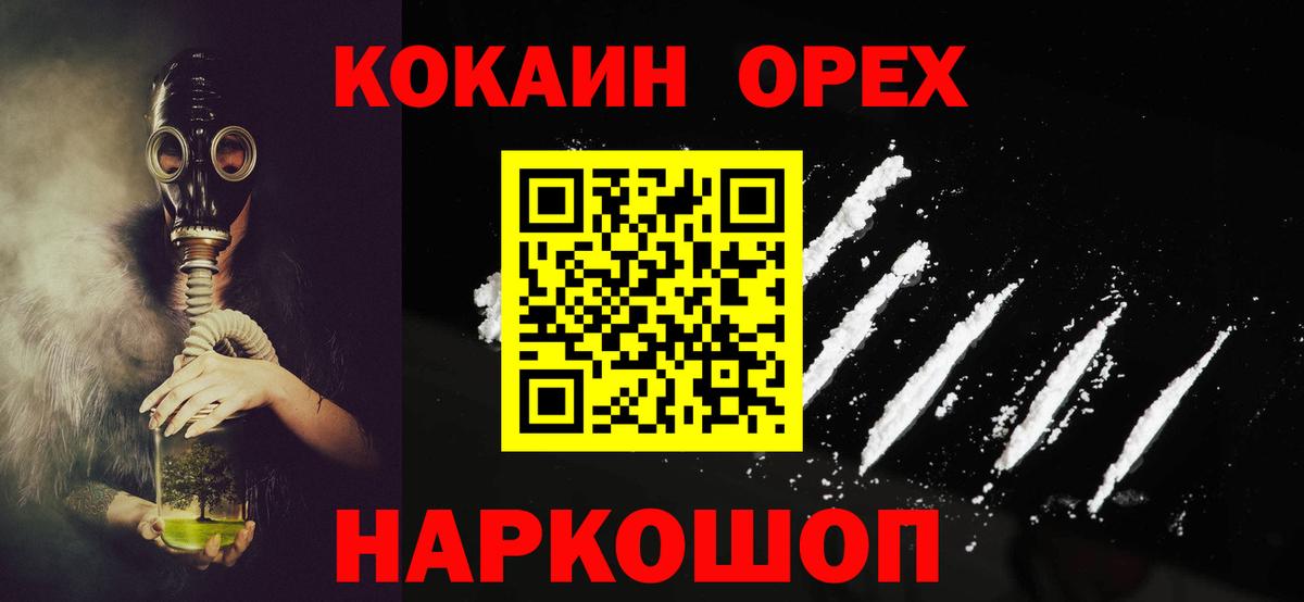 КОКАИН Эквадор Красноуфимск