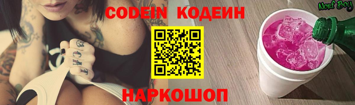Красноуфимск  Каннабис  Кокаин  МЕФ кристаллы  Лсд 25  МЕФ  МДМА  Вход с VPN  ГАШ  Купить наркотик  Codein 