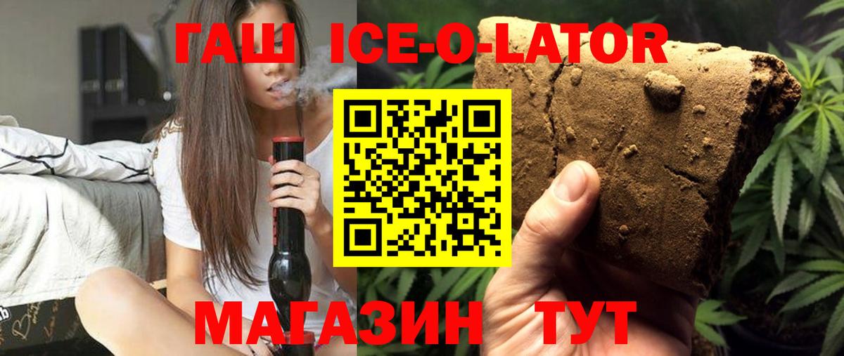 Красноуфимск  ГАШ hashish  ГАШИШ убойный  Вход с VPN 