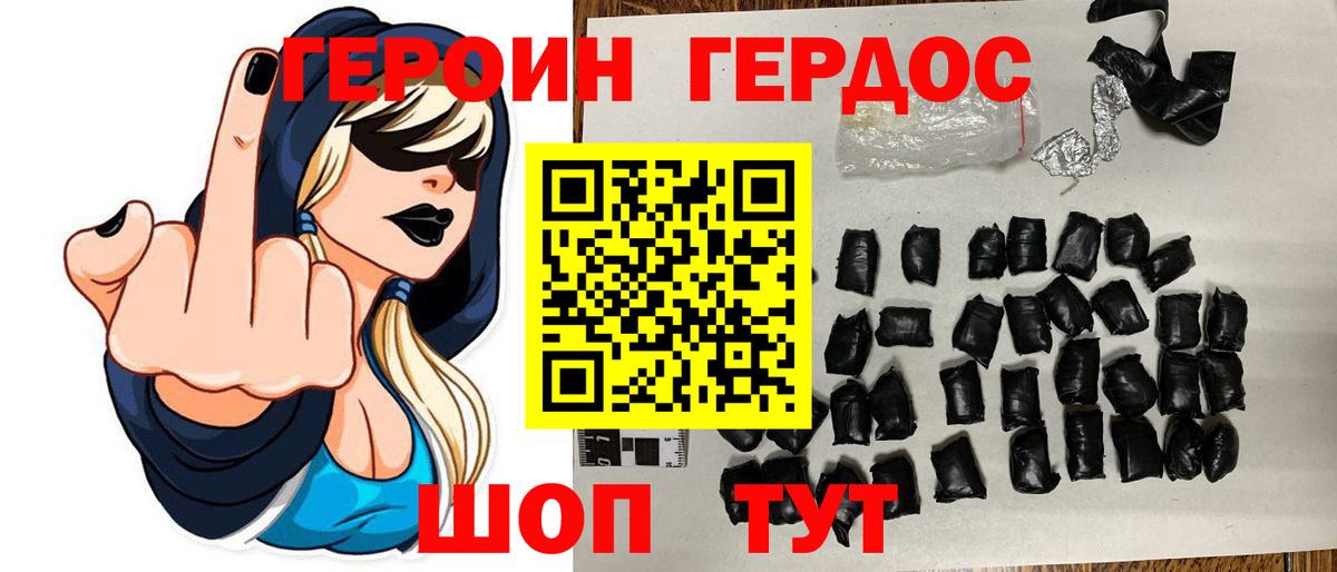 ГЕРОИН белый Красноуфимск
