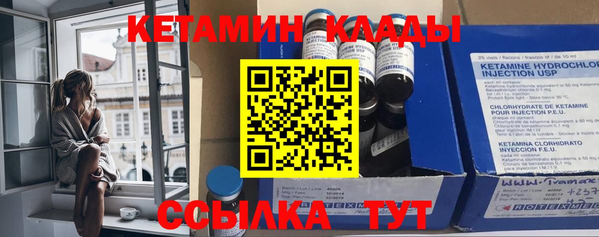Кетамин ketamine Красноуфимск