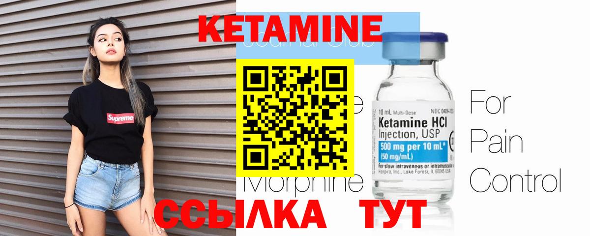 Красноуфимск  КЕТАМИН VHQ  КЕТАМИН ketamine  Вход с VPN 