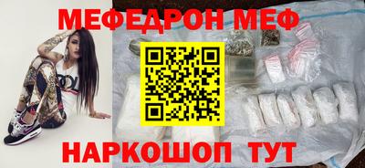 меф VHQ Кингисепп