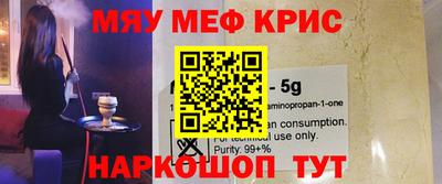меф VHQ Кингисепп