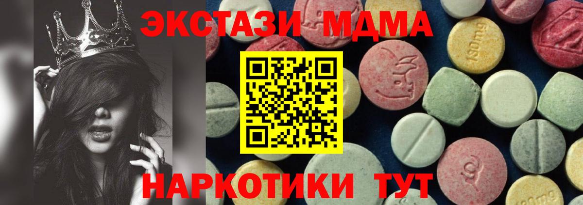 МДМА  МДМА кристаллы  MDMA кристаллы  Вход с VPN  Красноуфимск 