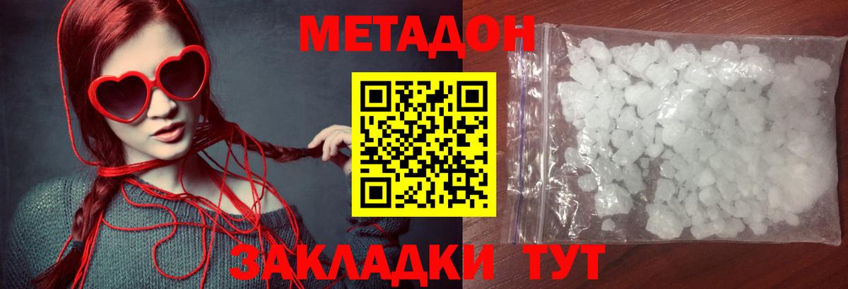 Метадон кристалл  Вход с VPN  МЕТАДОН мёд  Красноуфимск 