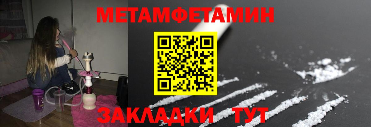 Первитин мет  Первитин мет  Красноуфимск  Вход с VPN 