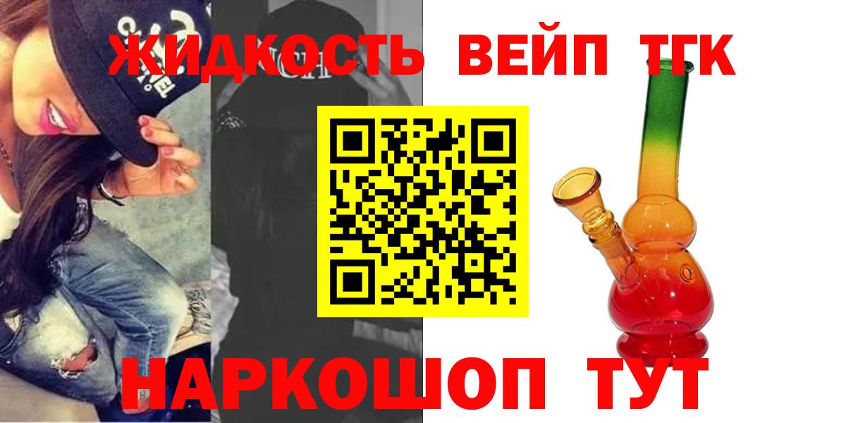 как найти наркотики  Вход с VPN  Красноуфимск  ТГК Wax  Дистиллят ТГК вейп с тгк 