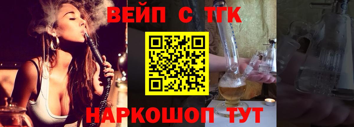 Дистиллят ТГК вейп Красноуфимск