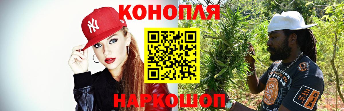 Бошки Шишки индика  Вход с VPN  Красноуфимск  Канабис White Widow 